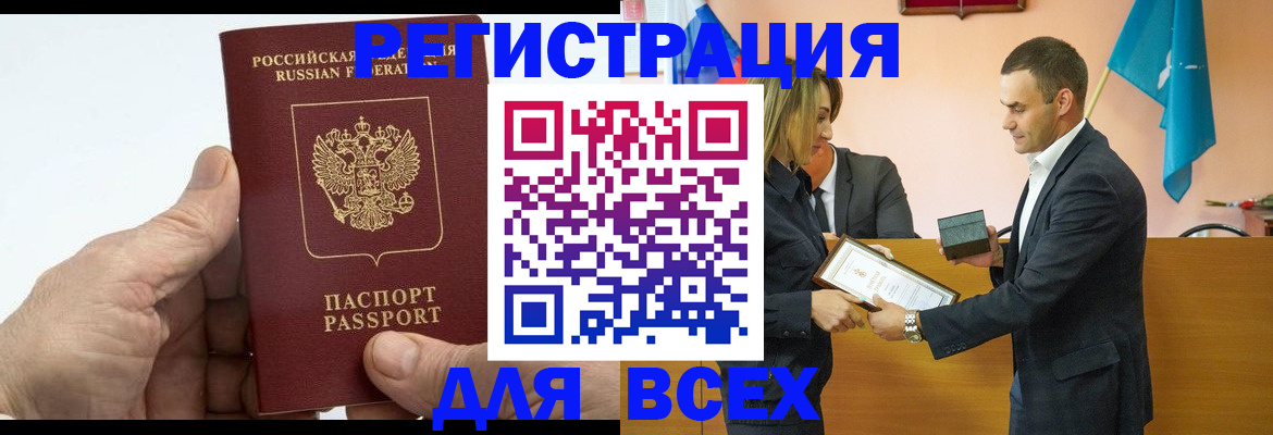 прописка ребенка в Каспийске