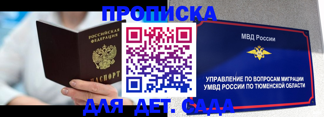 прописка от собственника в Каспийске