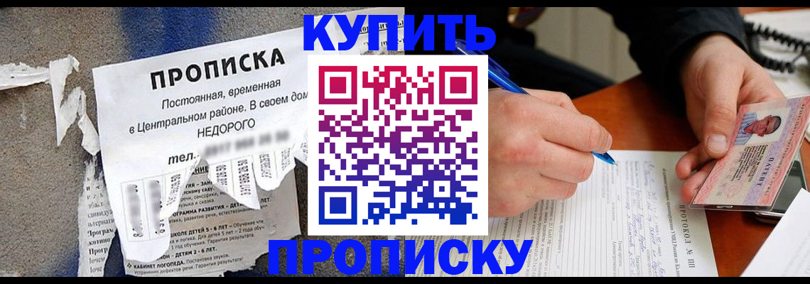 прописка для военкомата в Каспийске